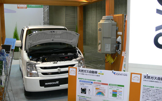 【エコプロダクツ05】東京ガス、天然ガス車の認知度向上を