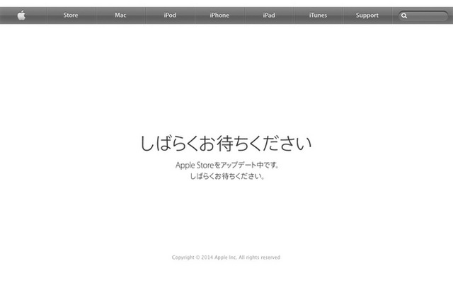 新製品の準備？メンテナンスに入った Apple Store のウェブサイト