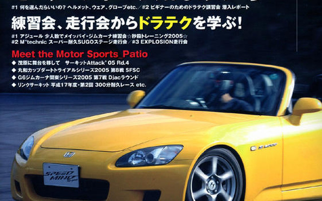 こちら、モータースポーツ のほほん系
