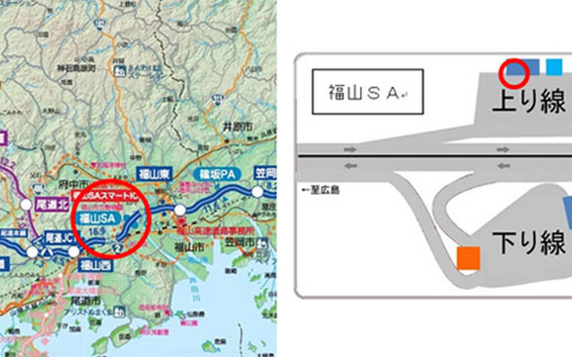 山陽自動車道福山サービスエリア