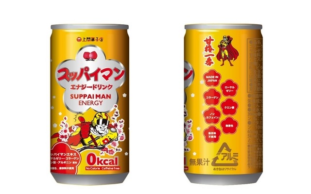 スッパイマンエナジードリンク