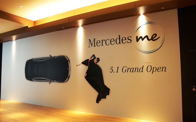 Mercedes me（メルセデス ミー）