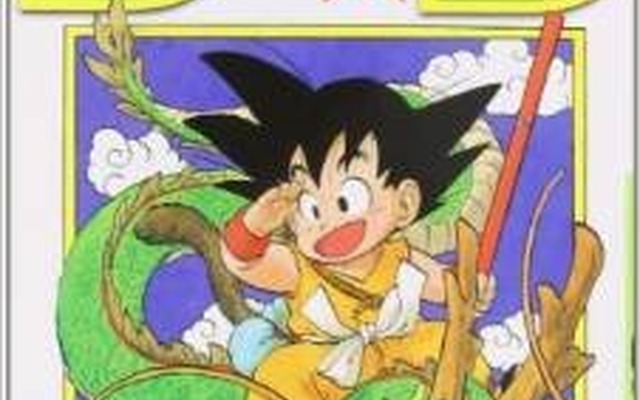 ドラゴンボール
