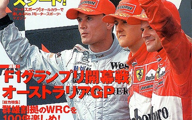 日本でも国際ラリー開催、あのドライバーが目の前で走る!!