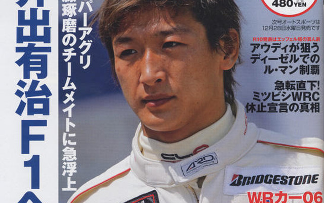 気になる佐藤琢磨のチームメイトは…?