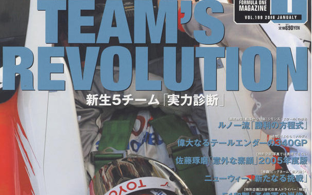 F1構造改革元年…新生5チームは?