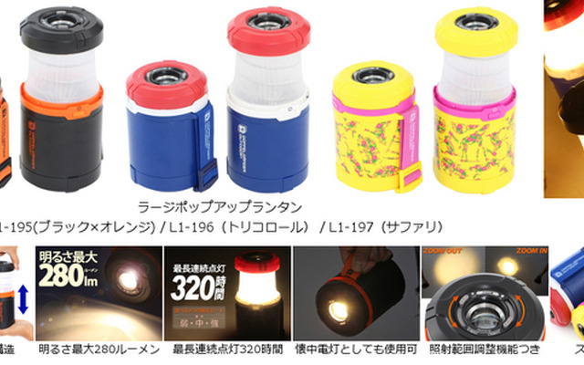秋キャンプのお供に…デザイン性追求のポップアップランタン