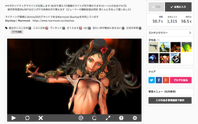 ニコニ立体
