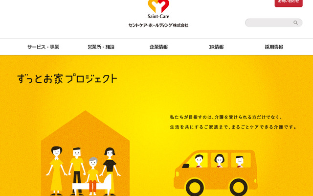 セントケア（WEBサイト）