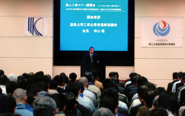 国土交通省、路上工事マナー講習会を開催