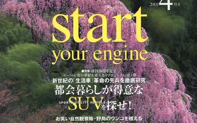 見える? 見えない? SUV「パンチラ安全ランキング」!!!