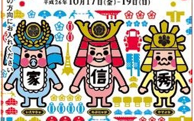 信長・秀吉・家康の戦国三英傑のキャラが描かれた「名古屋まつり」記念の「ドニチエコきっぷ」。10月4日から発売される。