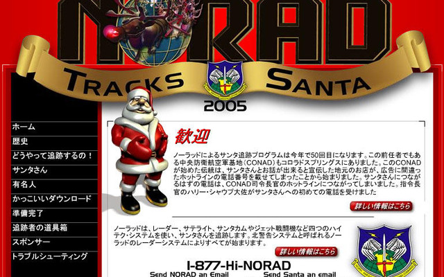 サンタクロースのそりは渋滞情報提供ナビを装備しているか