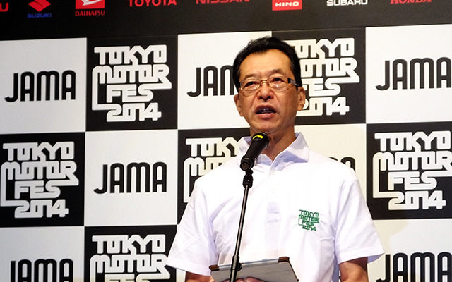 東京・台場で10月11～13日に開催される「Tokyo Motor Fes 2014」（日本自動車工業会主催）の記者発表での池会長