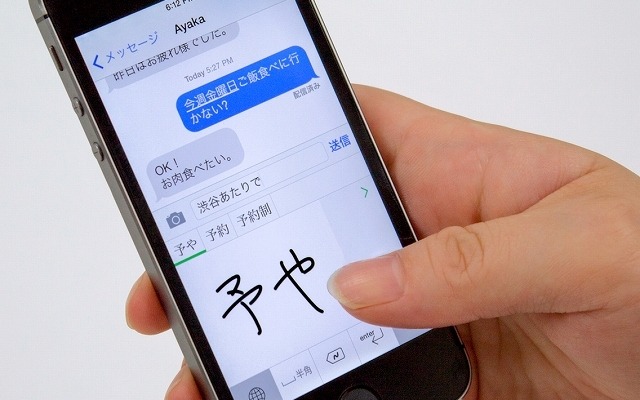 iPhoneでの「mazec for iOS」利用イメージ