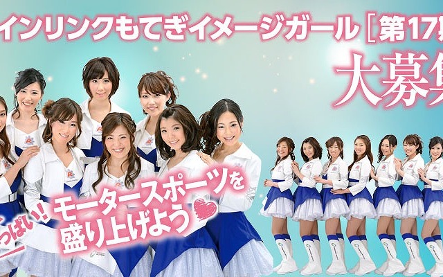 ツインリンクもてぎエンジェル