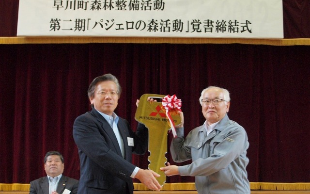 「パジェロの森」活動覚書締結式（左：三菱自動車 相川哲郎社長兼COO、右：早川町 辻一幸町長）