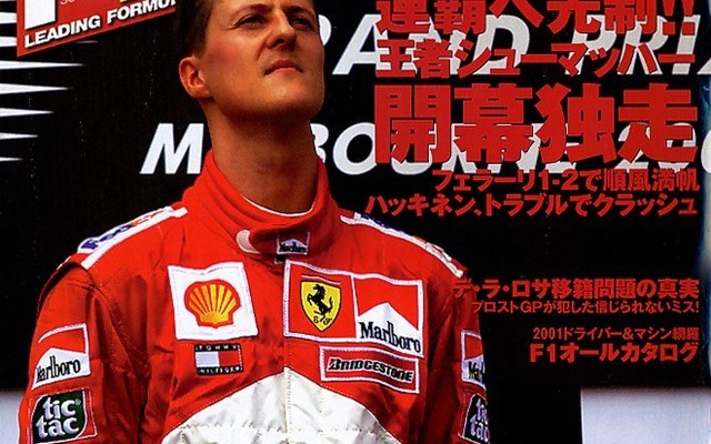 【マガジンウォッチ】シーズン初めのデータブックは……『F1速報』?