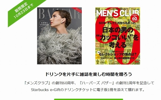 キャンペーンページ