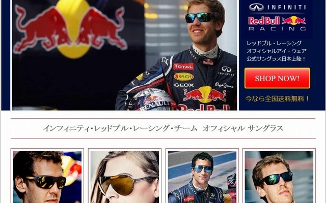 INFINITI RED BULL RACING EYEWEAR