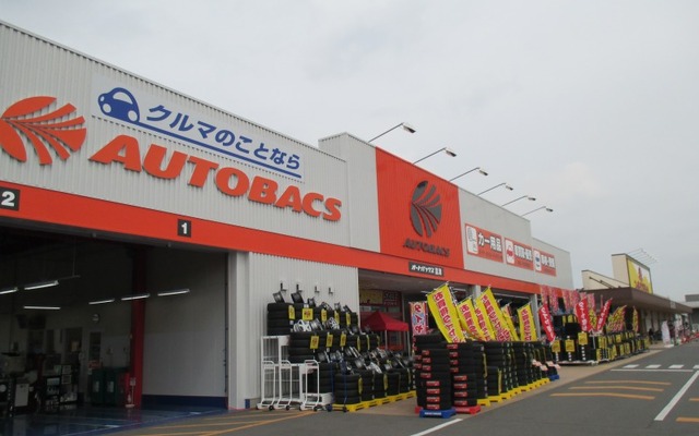 オートバックス富津