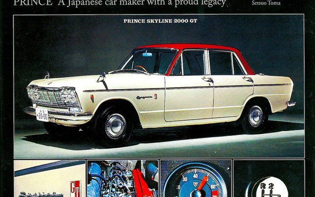 スカイライン&グロリア、偉大な名車の歴史をたどる…プリンス スカイライン&グロリア、偉大な名車の歴史をたどる…プリンス