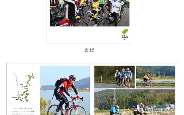 ツール・ド・東北2014オフィシャル写真集（通常版）