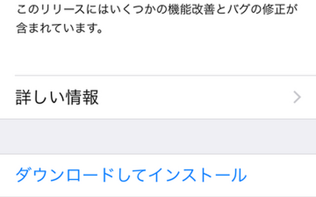 「iOS 8.0.2」の通知