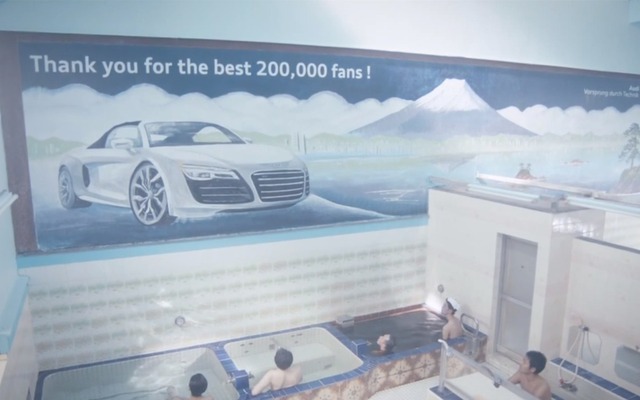 アウディ R8スパイダー が銭湯の壁画に？