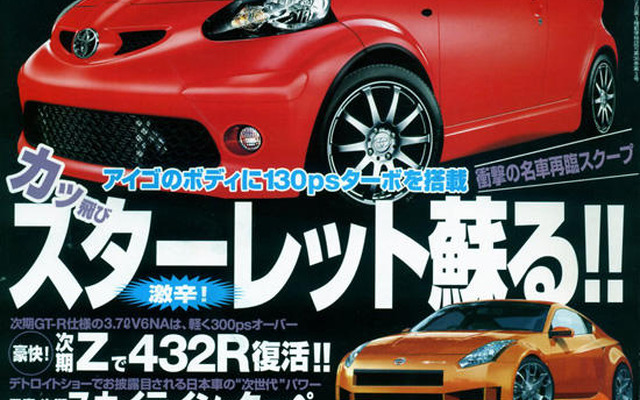2X06年のモータリゼーションはお風呂でマッタリ!?