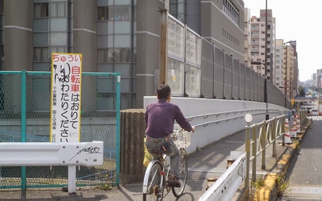 千住新橋南詰では、自転車に乗ったまま歩道を下る姿をよく見かける
