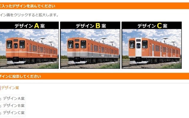 一畑電車ウェブサイトの投票用ページで公開されている1000系のデザイン案。2015年2月から営業運行を開始する予定。