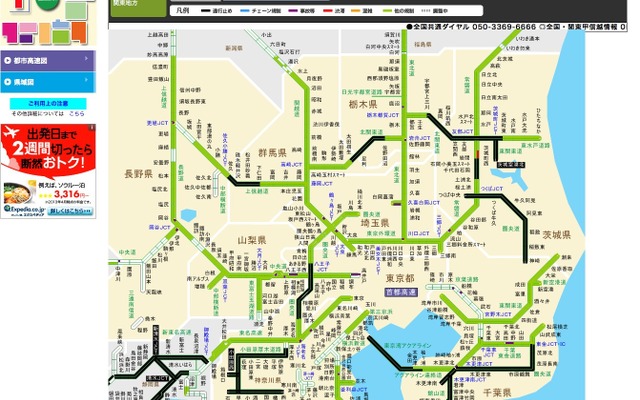 JARTIC日本道路交通情報センターHPでは通行止め情報などを提供している