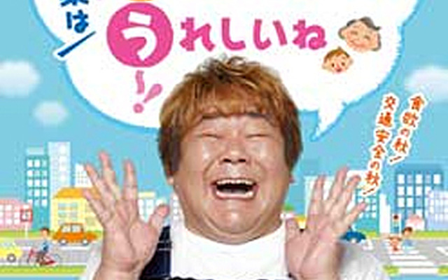 秋の交通安全運動