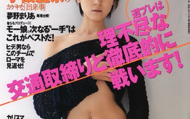 「駐禁に勝つ」裏ワザって、ホントにダイジョーブなの!?