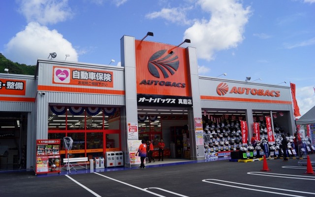 オートバックス真庭店