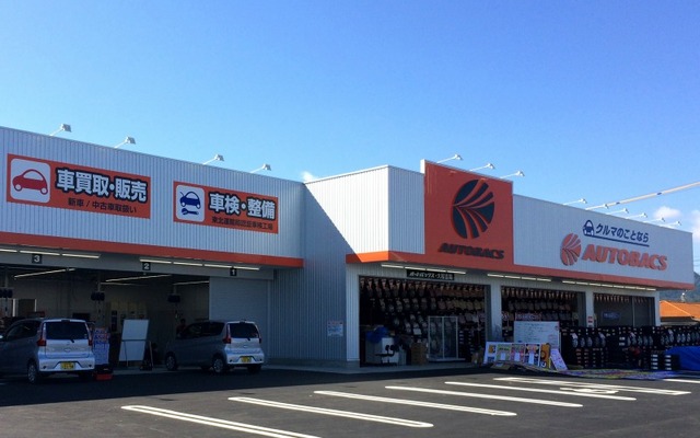 オートバックス・大和吉岡