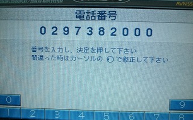 新シリーズ【カーナビ初心者日記】『AVN5510C』その2---すべてを頼り切って