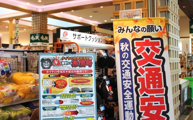 オートバックスPasar三芳店でのタイヤ安全点検運動