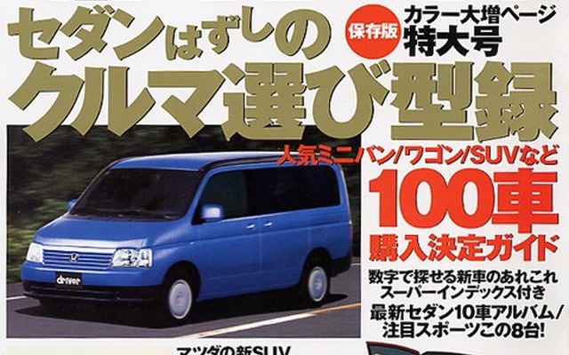 “春仕様”にマイカーをリフレッシュ
