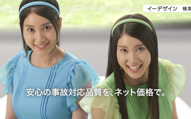 イーデザイン損保の新テレビCM
