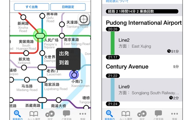 「NAVITIME Transit - Shanghai China」の画面イメージ。上海地鉄の路線図をタップすることでルートを検索できる。