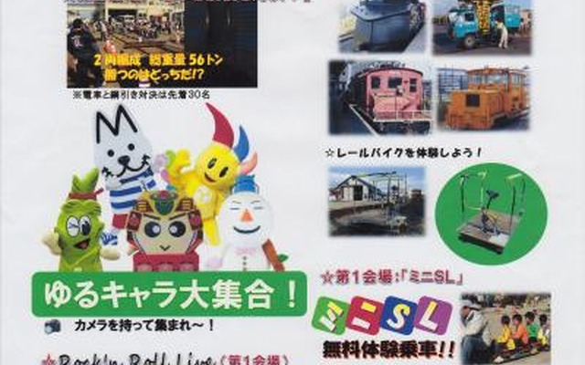 「ふれあい祭り」の案内。今年は10月18日に開催される。