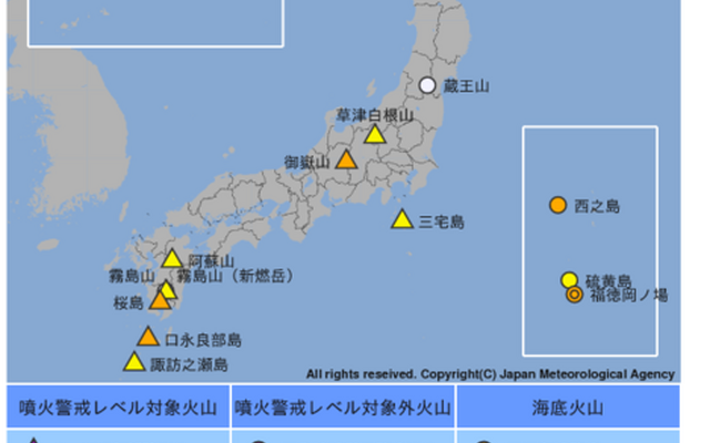 気象庁「火山登山者向けの情報提供ページ」（気象庁ホームページよりキャプチャ）