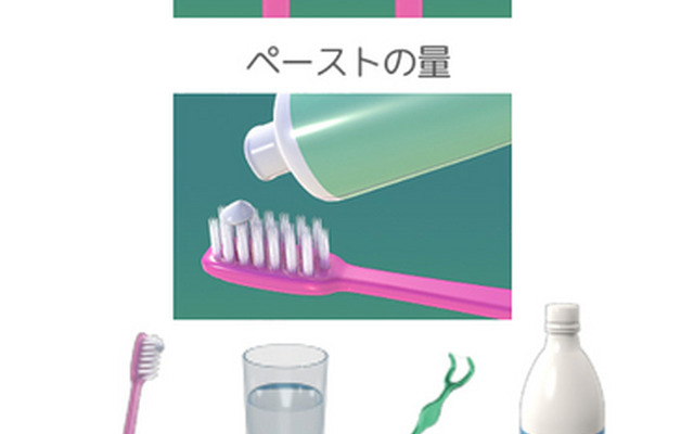 歯磨き貯金