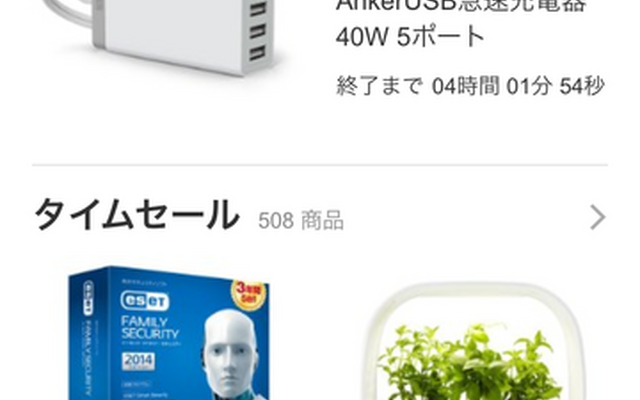 Amazon アプリ