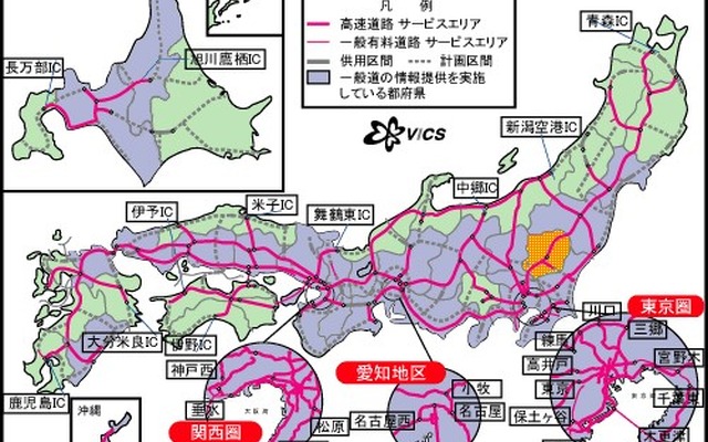 VICSが栃木県でサービス開始! これで関東地方全域をフルカバー