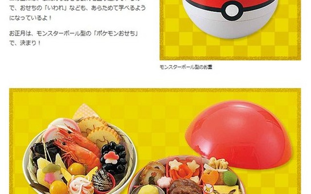 「ポケットモンスターオフィシャルサイト」より