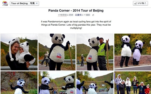 Facebookページにさまざまなパンダたちが登場している