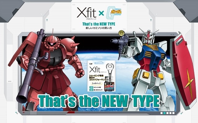 「Xfit×ガンダム 」キャンペーンサイトトップページ　(C) SOTSU・SUNRISE